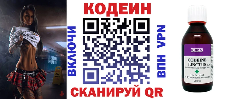 Кодеиновый сироп Lean Purple Drank  это клад  Брянск 