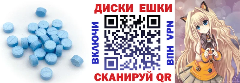 ЭКСТАЗИ 250 мг  Брянск 