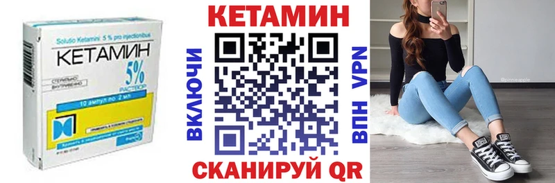 Кетамин VHQ  Брянск 