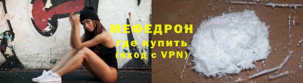 мефедрон мука Горняк