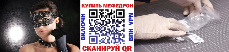 Мефедрон mephedrone  ОМГ ОМГ онион  Брянск 
